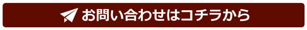 問い合わせ